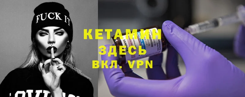 КЕТАМИН ketamine  купить закладку  Петровск-Забайкальский 