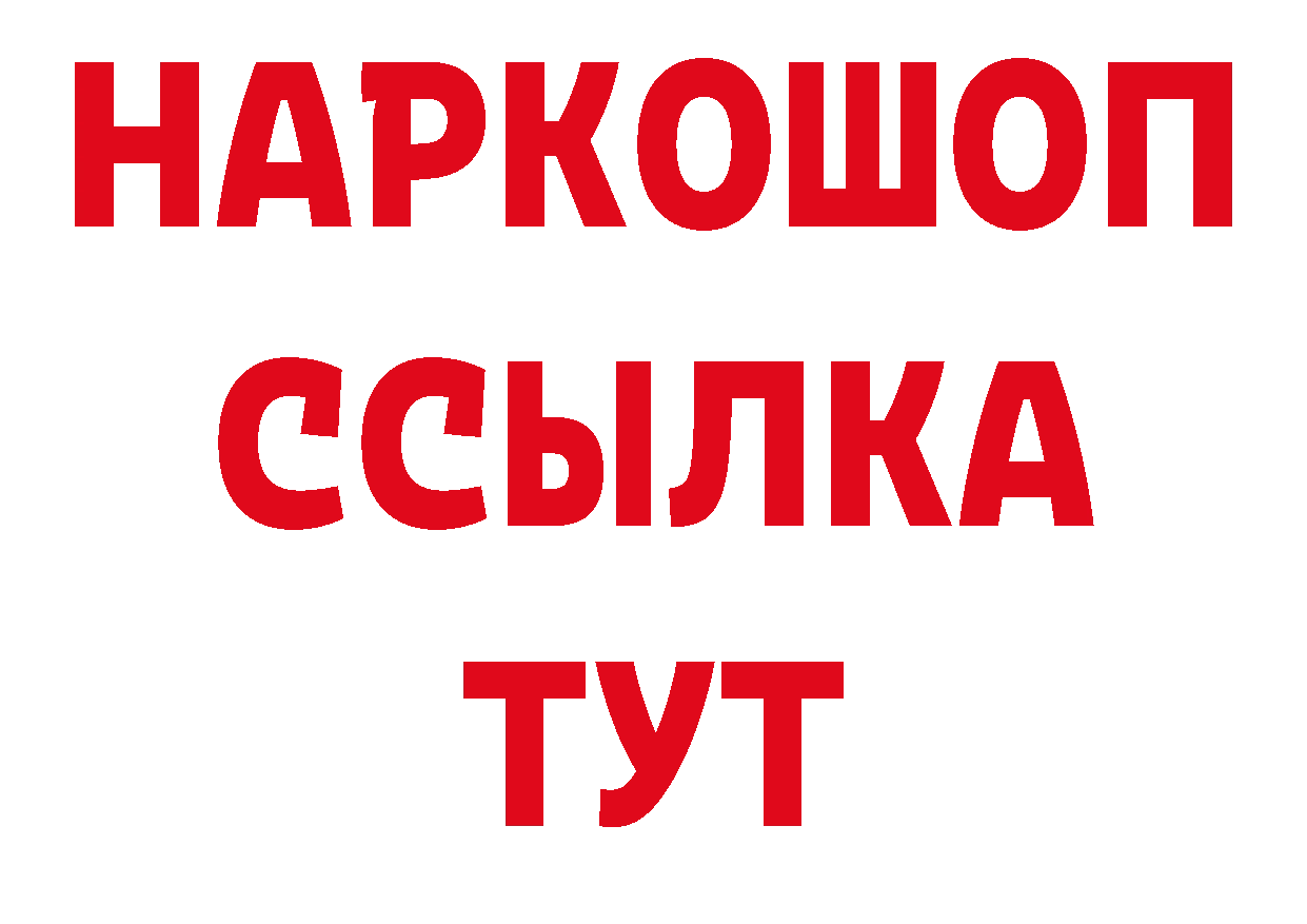 АМФЕТАМИН 98% вход сайты даркнета мега Петровск-Забайкальский