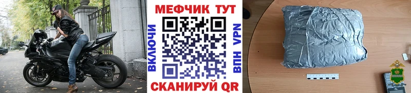 купить наркотик  Петровск-Забайкальский  Мефедрон мука 
