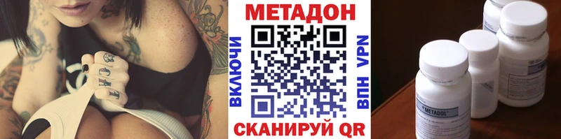 где продают   Петровск-Забайкальский  Метадон VHQ 